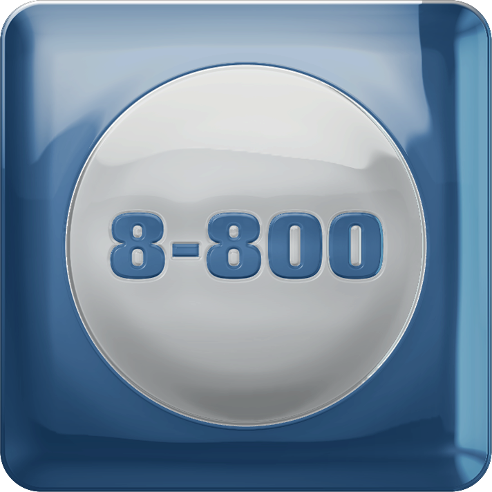 Бесплатный номер для звонков по России 8(800)707-00-18 Бесплатный номер для звонков по России 8(800)707-00-18